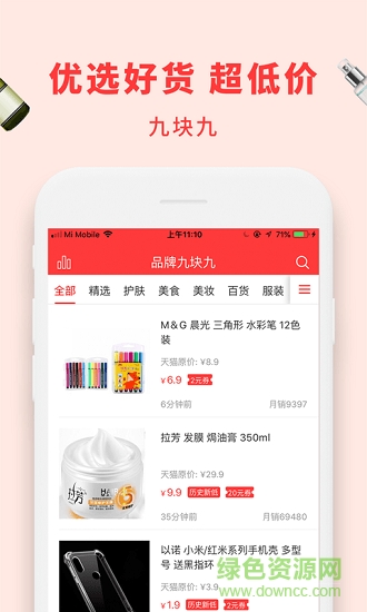 歷史新低價 v1.0.0 安卓版 1