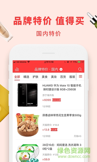 歷史新低價 歷史新低價app