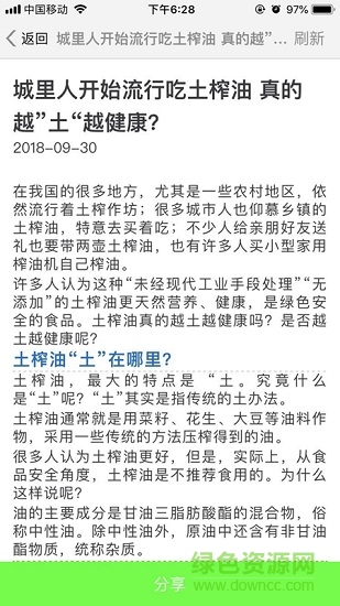 春雨科普平臺 v3.3.4 安卓版 0