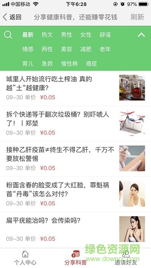 春雨科普 春雨科普安卓版下載