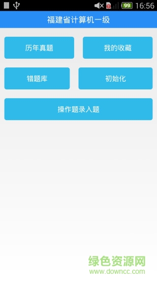 逢考过 逢考过app下载