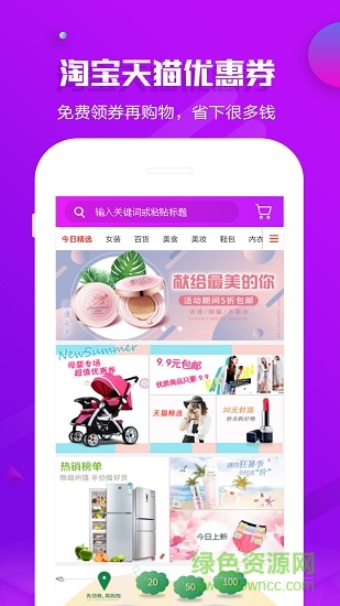 99惠購手機版 v0.0.7 安卓版 3