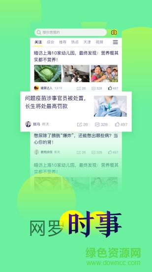 中科健康平臺 v1.0 安卓版 0