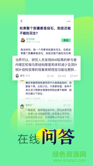 中科健康平臺 v1.0 安卓版 1