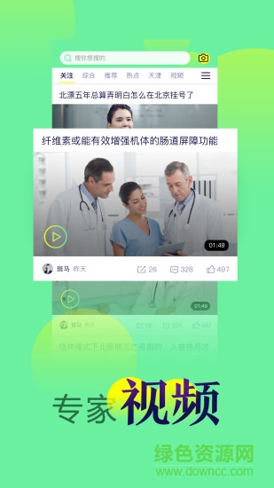 中科健康平臺 v1.0 安卓版 2