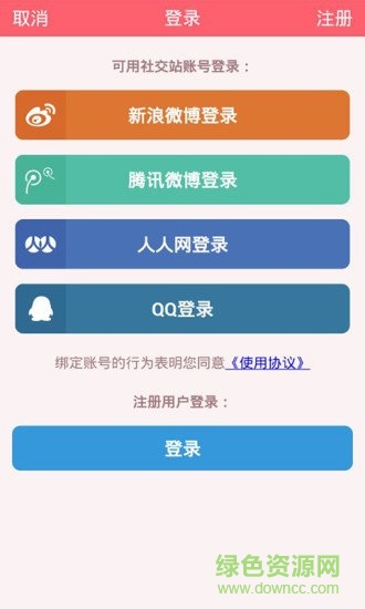 惠购在线 惠购在线app