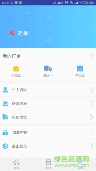 好點(diǎn)買 v1.0.2 安卓版 0