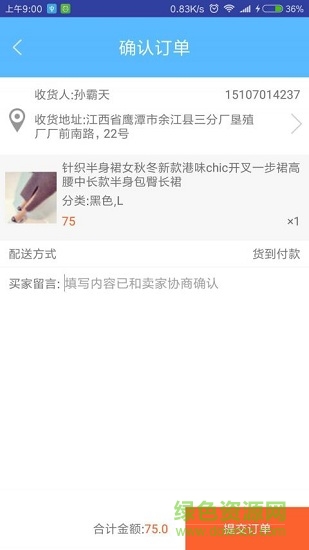 好點(diǎn)買 v1.0.2 安卓版 1