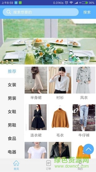 好點(diǎn)買 好點(diǎn)買app