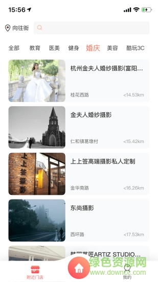 我yo v1.3.0 安卓版 0