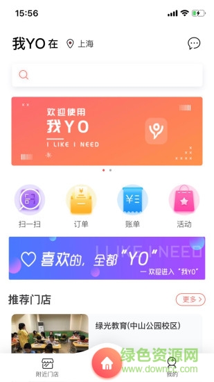我yo 我yo app下載