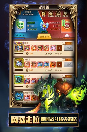 星期天娛樂手游部落戰(zhàn)魂 v3.0.6 安卓版 0