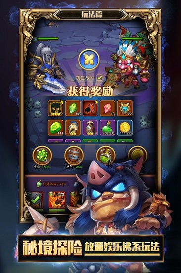 星期天娛樂手游部落戰(zhàn)魂 v3.0.6 安卓版 2