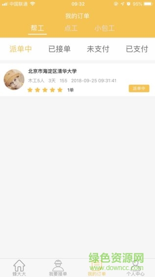 蜂大大 v1.0.2 安卓版 0