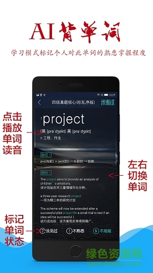 AI背單詞MBA詞匯 v3.125.0828 安卓版 0