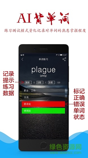 AI背單詞MBA詞匯 v3.125.0828 安卓版 1