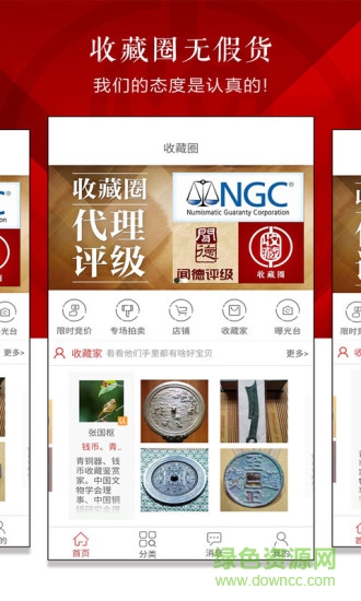 天天收藏 v1.4.2 安卓版 0