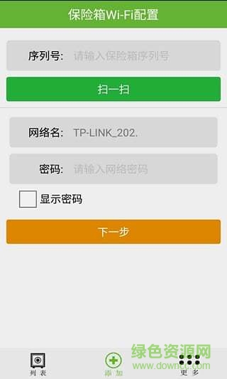 保险箱管家app v2.6.4 安卓版0