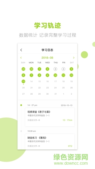 文鹿自考學(xué)院 v4.1.2.2 安卓版 3