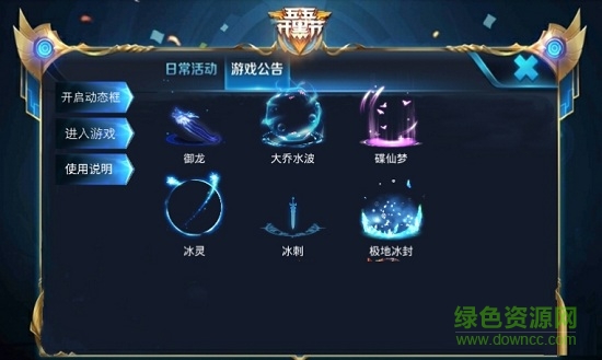 游戲美化工具箱apk v1.0 安卓版 1