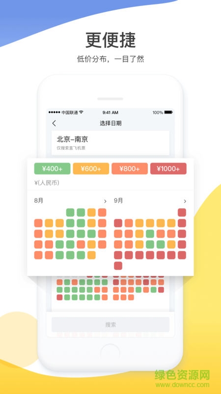 蜻蜓旅行安卓版 蜻蜓旅行安卓版