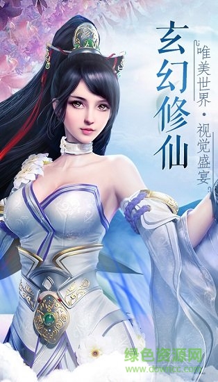 斗戰(zhàn)仙魔騰訊版