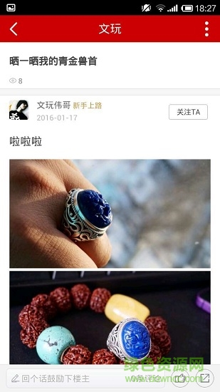 秀收藏 v1.0.1 安卓版 3