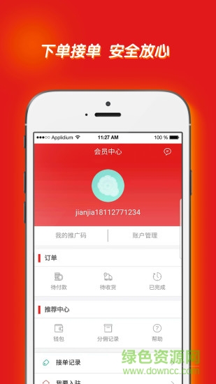 建家生活 v0.0.98 安卓版 0