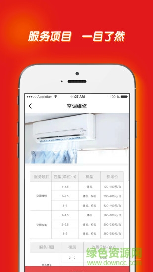建家生活 v0.0.98 安卓版 2