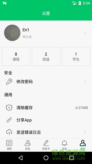 繪意 繪意app下載