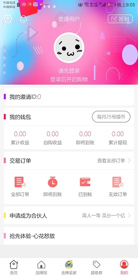 臣要金購物 v1.0.9 安卓版 1