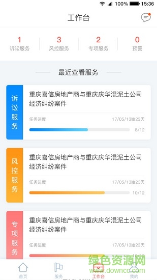 城建寶用戶端 城建寶用戶版