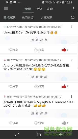 Java修煉手冊 v8.1.0 安卓版 1