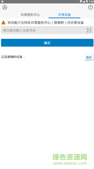 修修吧 v1.1.0 安卓版 1