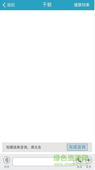 萊康名醫(yī) v2.0.0 安卓版 1