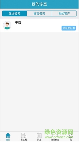 萊康名醫(yī) v2.0.0 安卓版 0