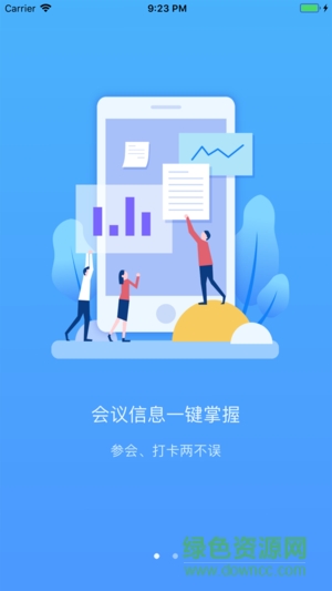 吳法智慧政務(wù) v1.0 安卓版 0