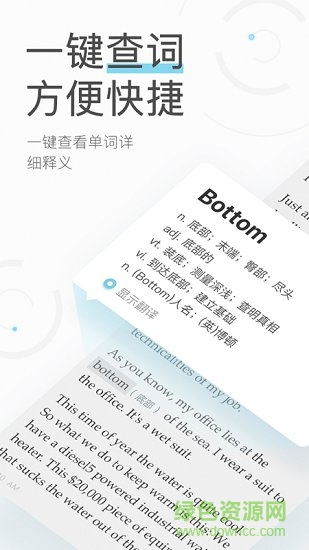 伴讀(英語閱讀) v1.2 安卓版 0