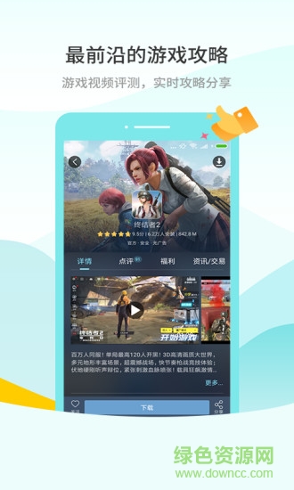 233游戲盒子安裝 v1.16.4 官方安卓版 0