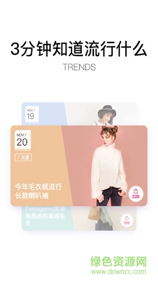 蘑菇街特賣 v1.2.0 安卓版 0