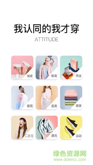 蘑菇街特賣軟件 蘑菇街特賣app