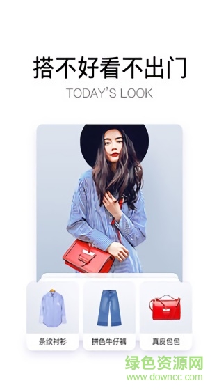 蘑菇街特賣 v1.2.0 安卓版 2