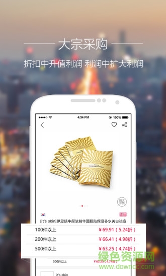 幫5采 v1.2.5.1 安卓版 1