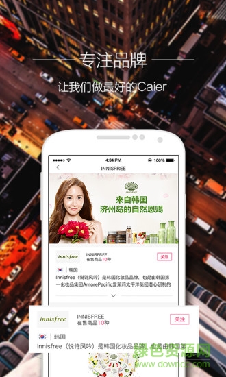 幫5采 v1.2.5.1 安卓版 3