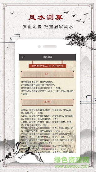 周公解梦专业版 周公解梦专业版下载