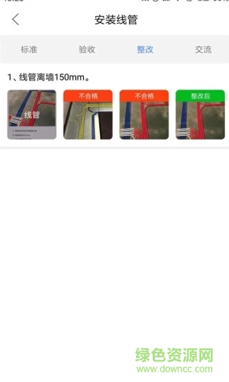 共享裝修 v1.2.3 安卓版 0