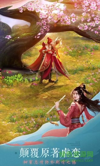 軒轅劍online手游電腦版 v1.7.0.7 官方版 0