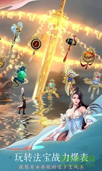 軒轅劍online手游電腦版 v1.7.0.7 官方版 2