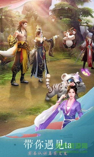 軒轅劍online手游電腦版 v1.7.0.7 官方版 3