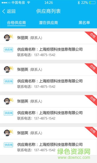 德客易采 v1.0.1 安卓版 0